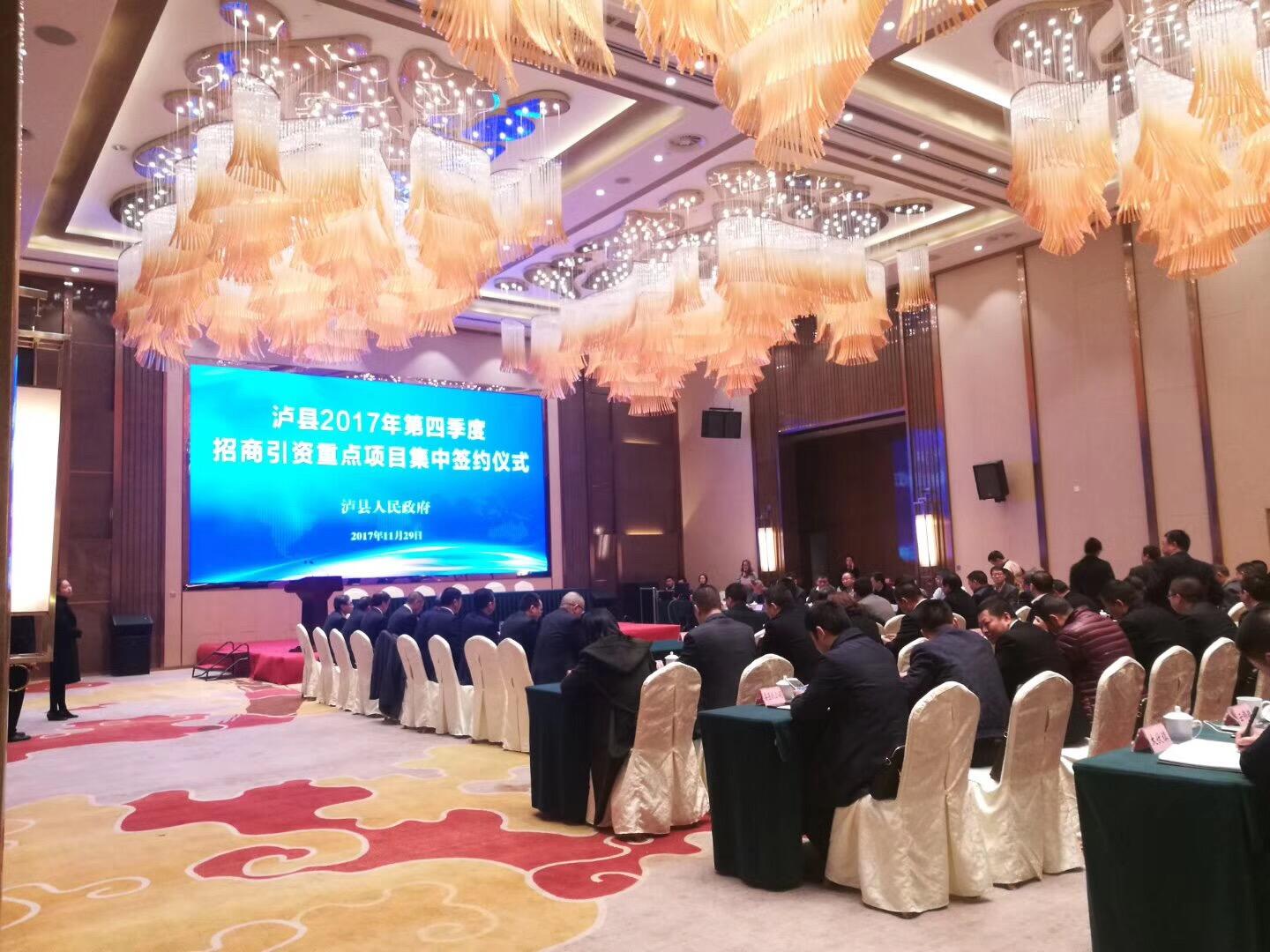 星空官方入口-星空(中国)
泸州分公司项目投资合同正式签订